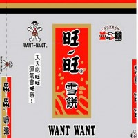 WANT WANT MAS DISEÑO DE ETIQUETA